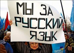 Русский язык будоражит Украину